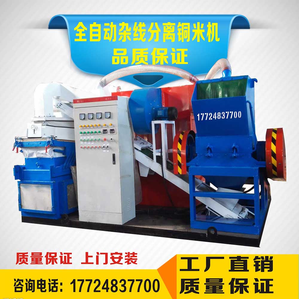 干式銅米機好用還是濕式銅米機好用呢他們有什么區別呢
