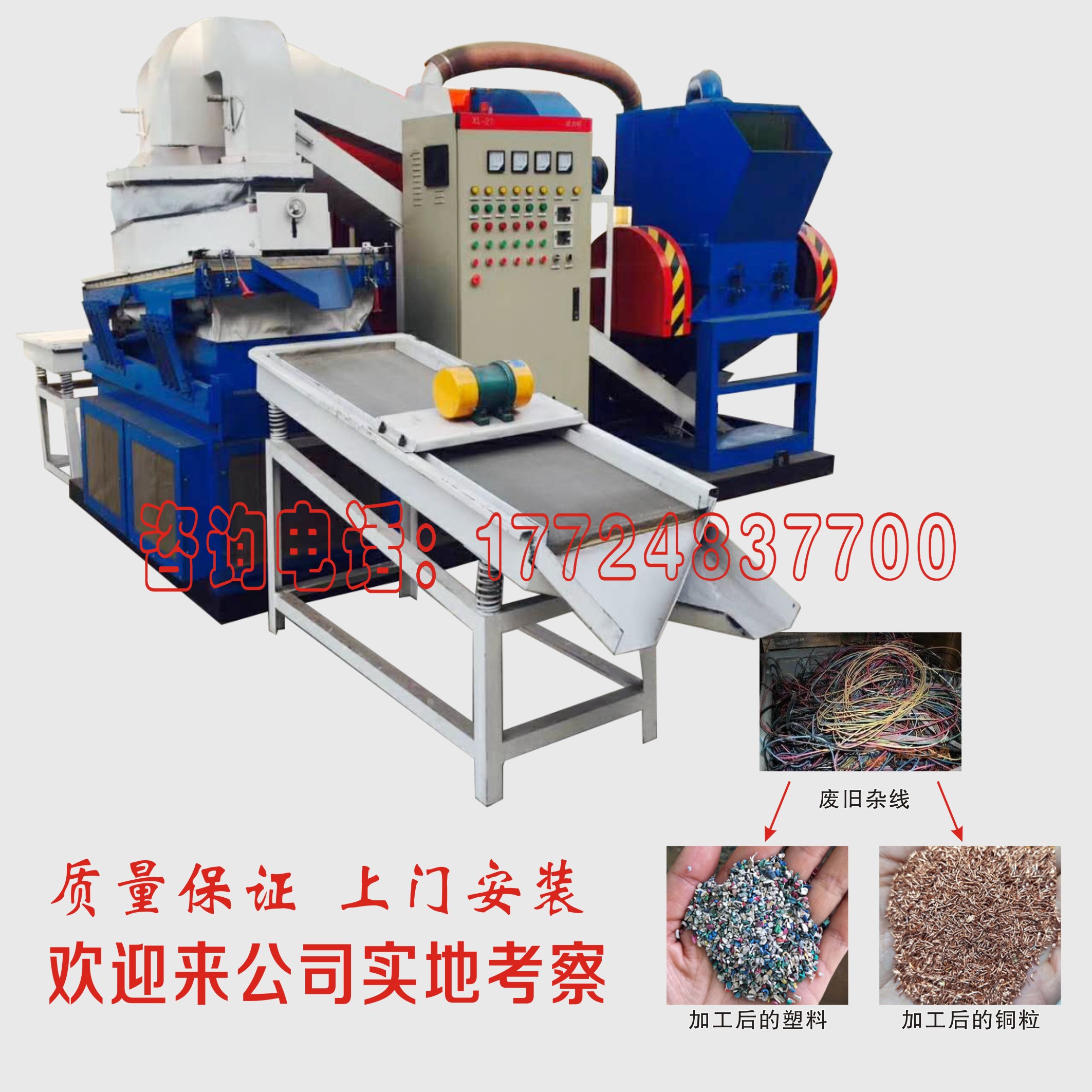雜線銅米機(jī)生產(chǎn)效益怎么樣一套干式雜線銅米機(jī)多少錢