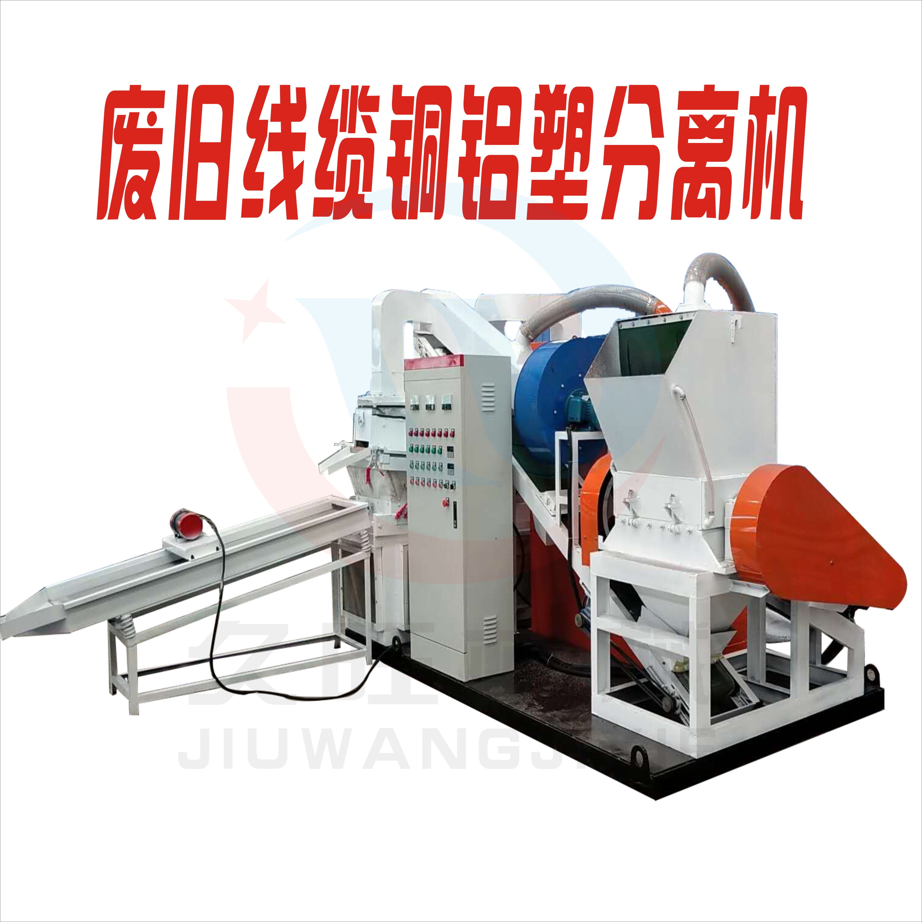客戶如何選購(gòu)一臺(tái)好的干式銅米機(jī)?